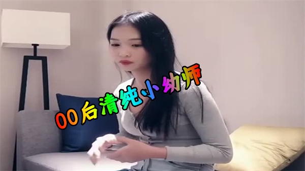 几千块干翻00后清纯幼师兼职，嫩穴水多任你操