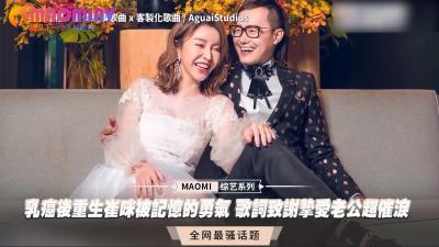 乳腺癌后重生！崔咪巨乳再发育，老公日夜疼爱滋润娇妻，高潮不断！