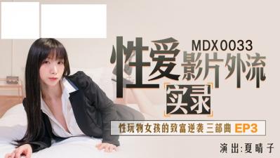 绝密偷拍影片外流实录！内部完整曝光