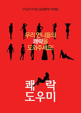 欲火难耐的快乐保姆