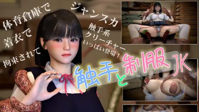 NeKoLoStudio 触手狂袭！极品制服学生妹被淫触爆操内射